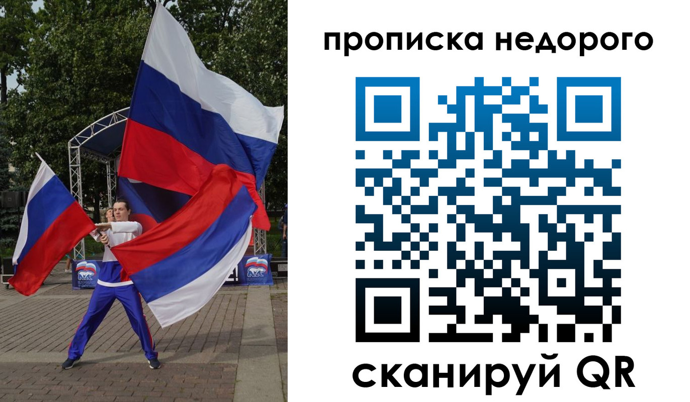 прописка иностранных граждан в Чудово